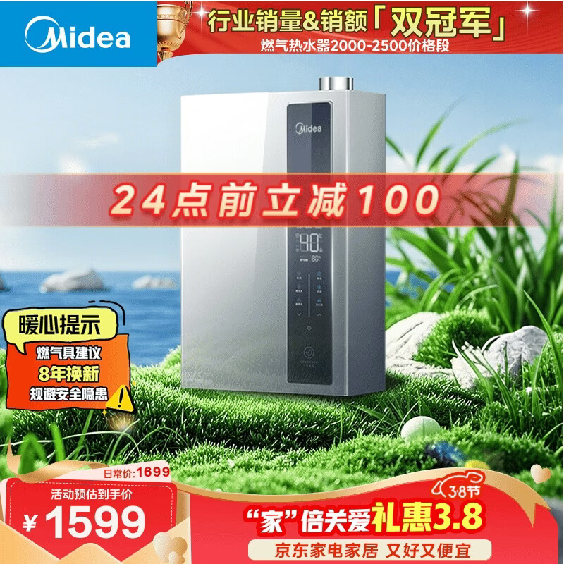 美的【超一级能效 LN3S零冷水款】16升双增压恒温瀑布浴 燃气热水器天然气【国家补贴15%】