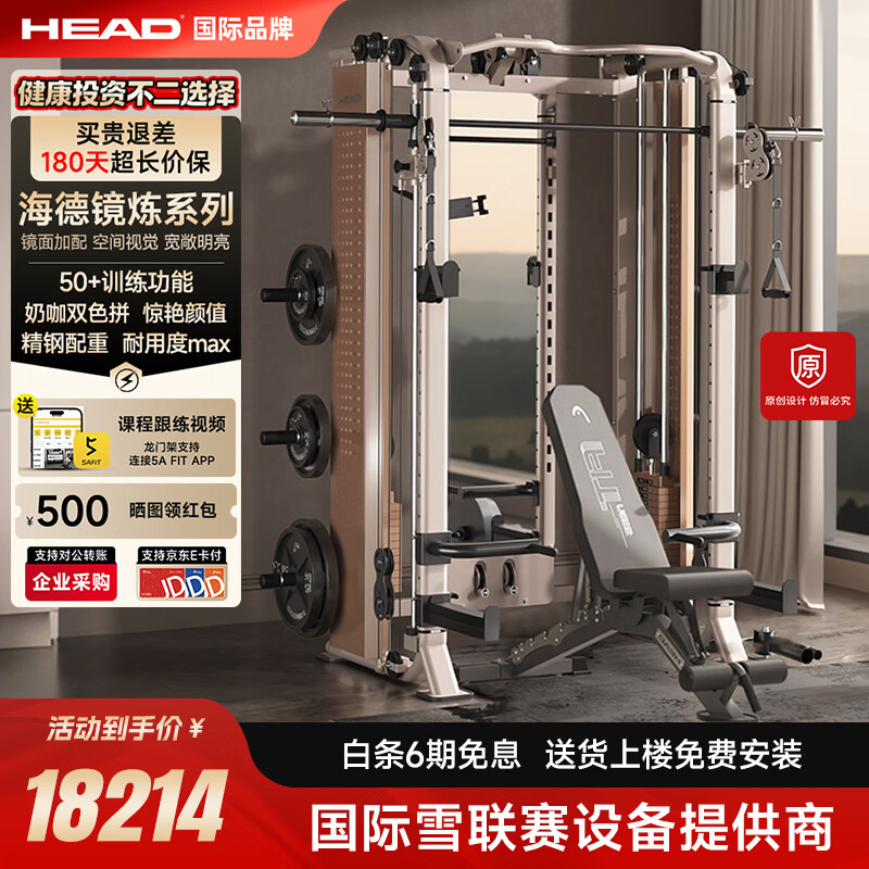 ���£�HEAD�����żܽ������Ķ๦�ܼ��÷����ۺ�ѵ�������Ƽܾ���ϵ������վ רҵ��120KG��������+105KG����Ƭ+���õ�+�¸�
