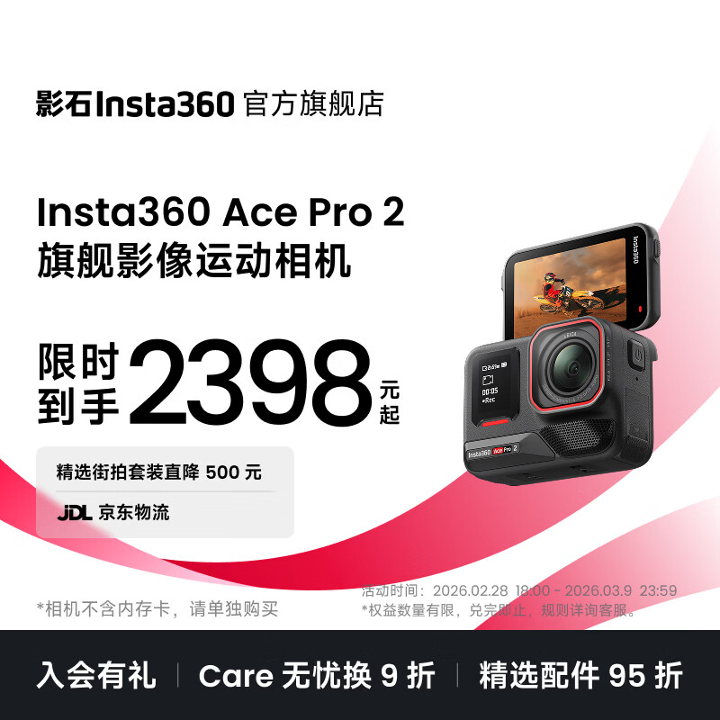 Ӱʯ Insta360 Ace Pro 2 Ħ�г���¼�� ��ҹ�� ��׼��װ ����ذ�    2298Ԫ