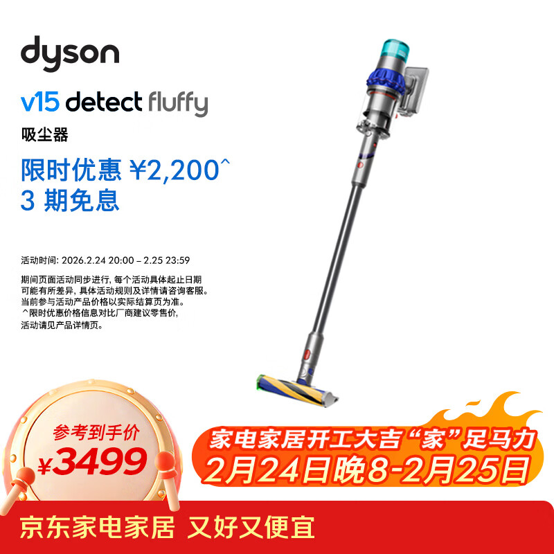 戴森（DYSON）V15 Detect Fluffy无绳吸尘器新一代蓝色【原装进口】手持无线 除螨 宠物家庭适用