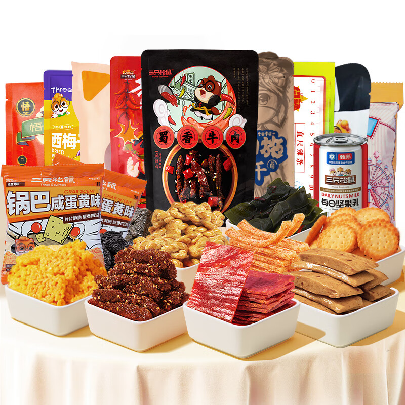 三只松鼠零食大礼包组合肉脯豆干炒货饼干膨化休闲零食节日送礼 零食组合大礼包12袋1074g属于什么档次？