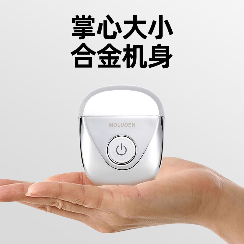 摩洛恩2026新款全合金便携电动剃须刀刮胡刀迷你送老公送男友男士男朋友生日情人父亲节礼物礼品礼盒装 【合金款】暗夜黑+收纳盒+清洁刷+数据线 礼盒+礼袋