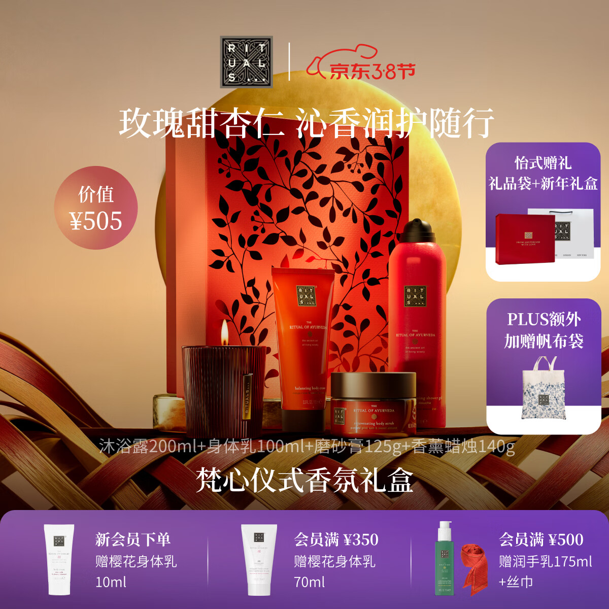 RITUALS[38������]����ϴ�����(��ԡ¶+������+ĥɰ��+����)��������