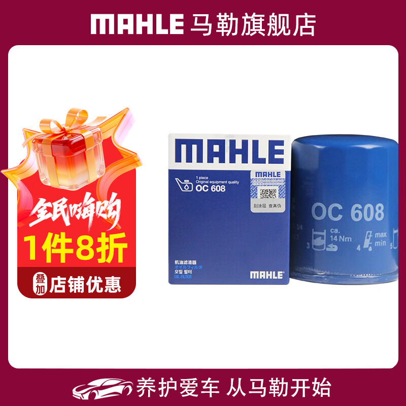 ���գ�MAHLE�����ջ��˻�����о������������������ר�����䱾�� OC608 ����˼�򣨰˴� �Ŵ� ʮ��11����06-25�� 18.6Ԫ