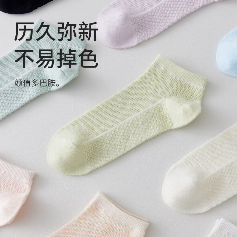 都市丽人5双袜子女士短袜春夏季纯色棉袜网眼透气浅口抗菌无骨短筒船袜 白色