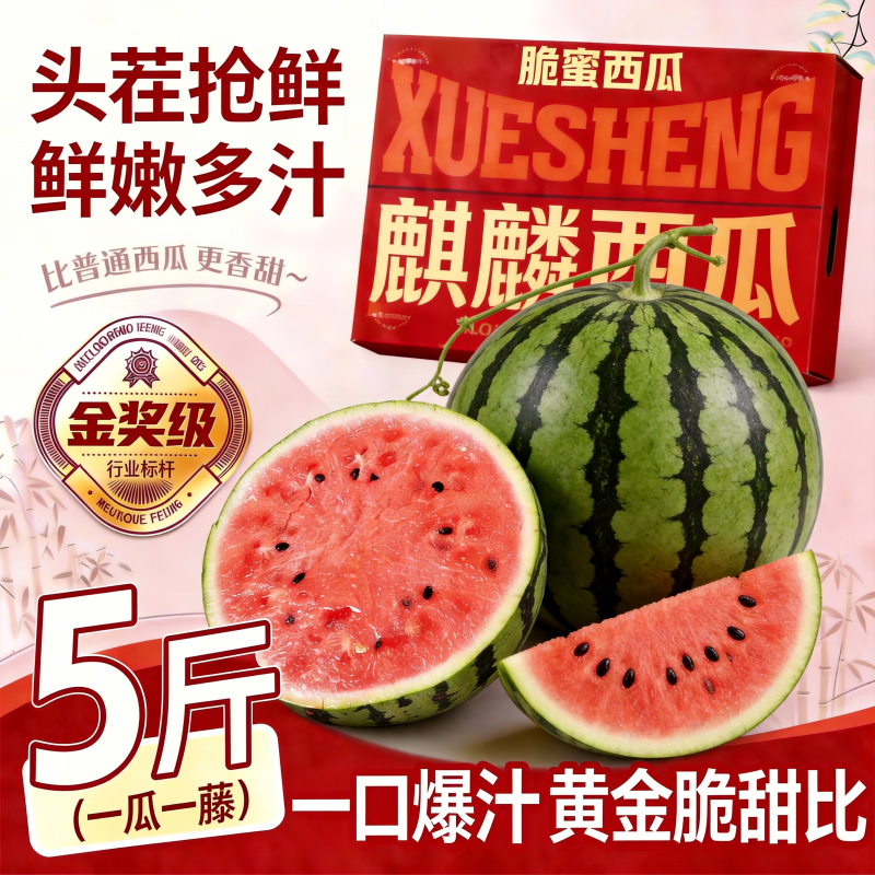 余悦云南麒麟西瓜头茬高山8424大西瓜当季新鲜水果甜瓜红西瓜现摘送礼 1颗瓜【净重7-8斤】多层保护
