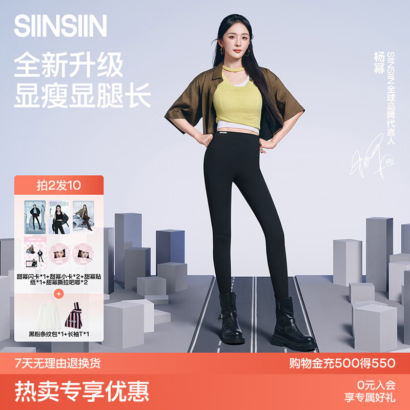 SIINSIIN【杨幂同款】鲨鱼裤女外穿2026新款春季瑜伽裤提臀加绒打底裤 【春秋款】显瘦黑 L （105-120斤）