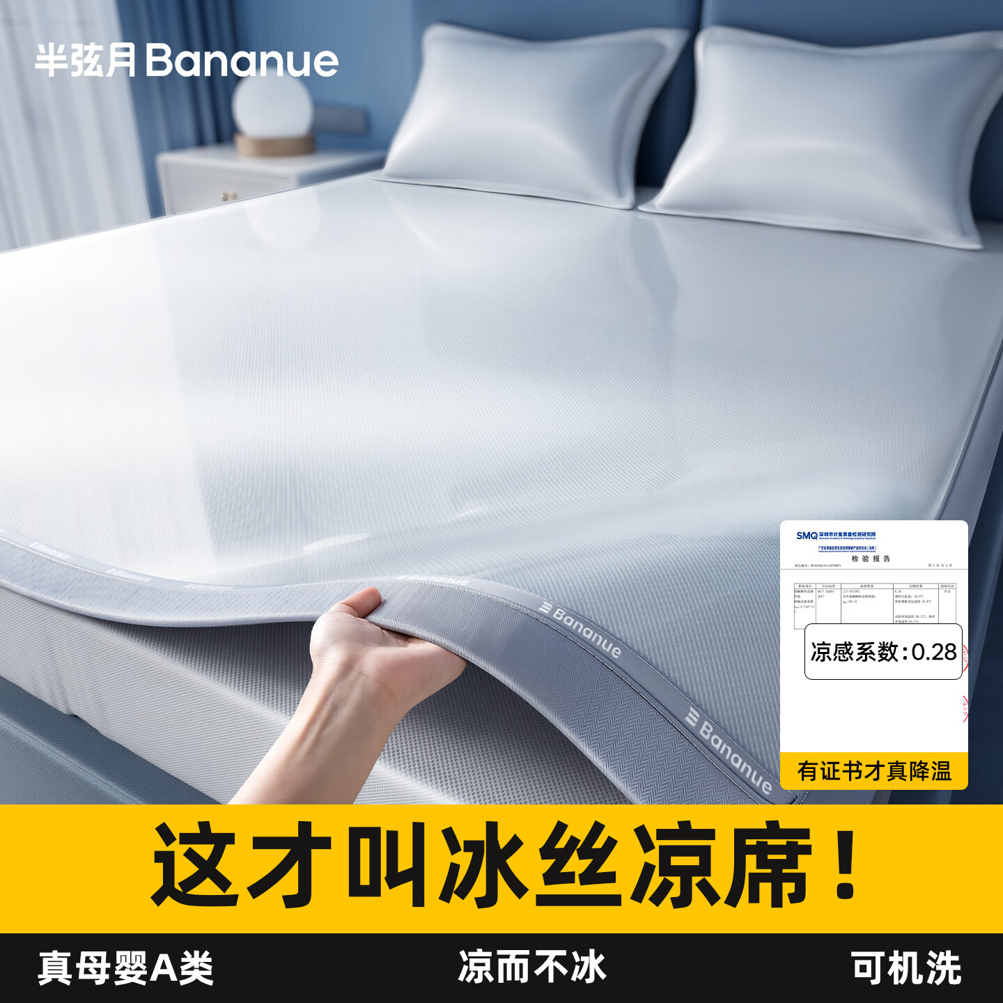 半弦月【热销爆款】爽爽冰丝凉席子可机洗床笠床单学生宿舍1.5mx1.8x2米 雪花灰丨冰丝凉感丨可机洗加厚款 180cm*200cm 丨床单款丨贈枕套*2
