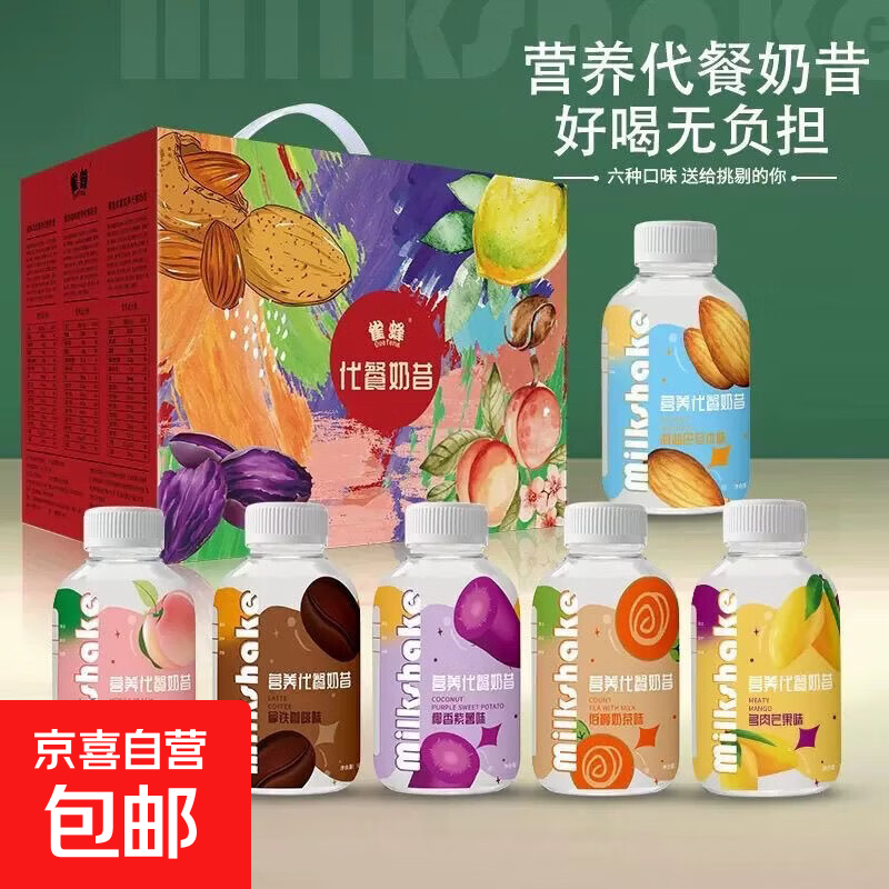 【正品】西梅加强版果冻酵素果冻富含膳食纤维儿童成人办公零食 雀蜂代餐奶昔礼盒装 300g*1盒 【体验装】