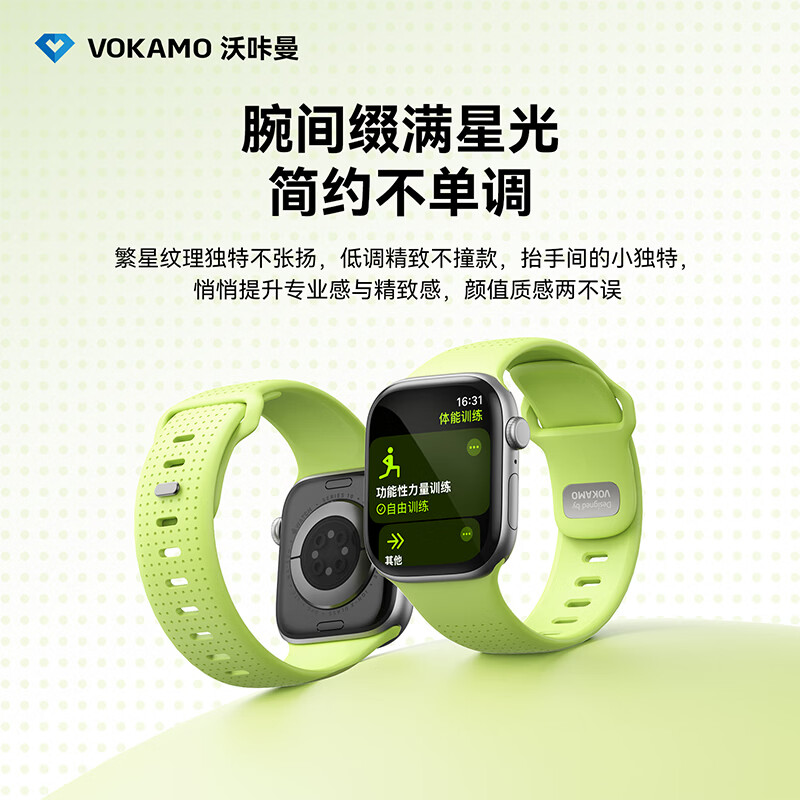 VOKAMO适用iwatch11表带S11苹果S10手表applewatch10新款S9氟橡胶8磁吸7春夏男女高级感ultra3/2/1运动 星光色 44/45/46/49mm