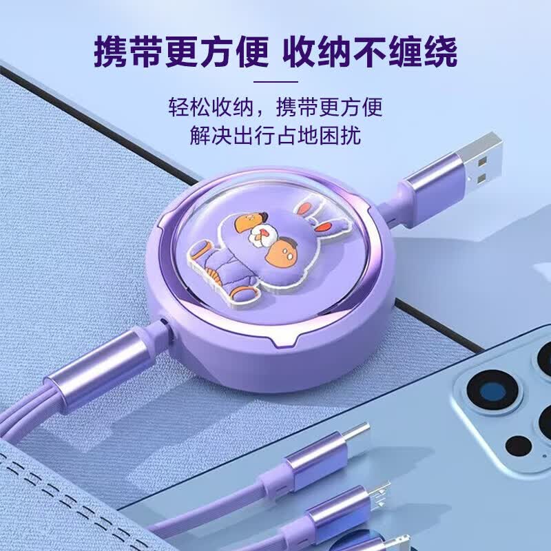 卡通太空航萌兔伸缩数据线三合一适用苹果安卓Type-C充电器线一拖三快充 白色