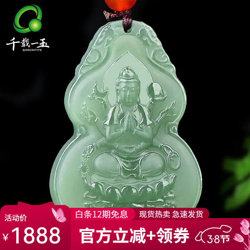 千载一玉和田玉本命佛吊坠  男女士青白色十二生肖葫芦玉坠 玉石挂件玉佩 生肖鼠/千手观音