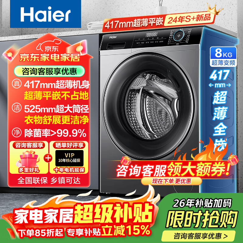 Haier/���� ����ϴ 8kg ��Ͳ EG80MATE33S 1556.45Ԫ
