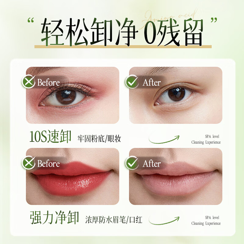 O'KADY栀子花氨基酸净润清透卸妆油150ml 栀子花氨基酸卸妆油*1瓶