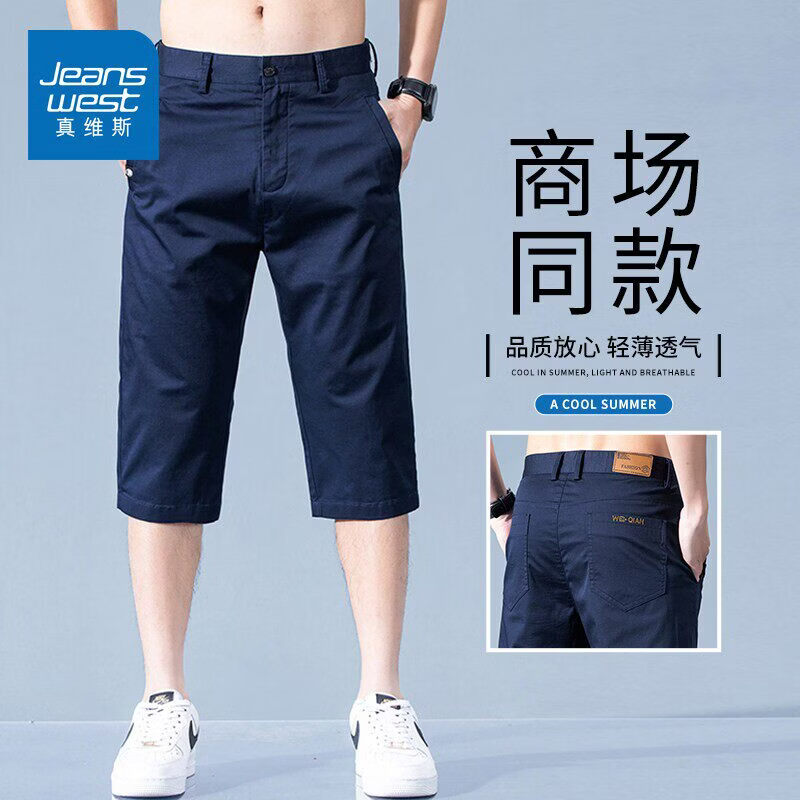 真维斯休闲短裤男款夏季薄款七分裤男士宽松直筒藏青纯棉中裤男士 藏青 28