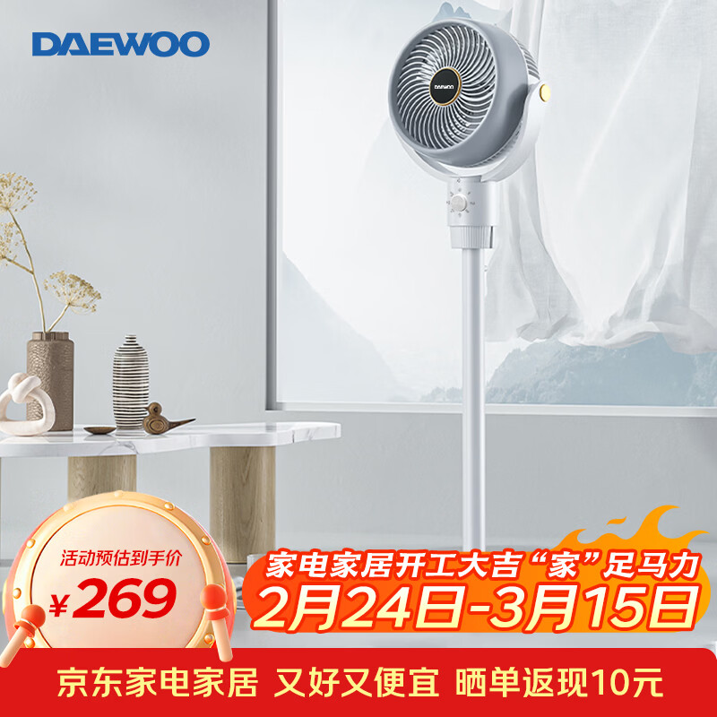 大宇家用空气循环扇卧室智能电风扇客厅台地扇办公室空调伴侣可遥控循环电扇 XF09  XF09-机械