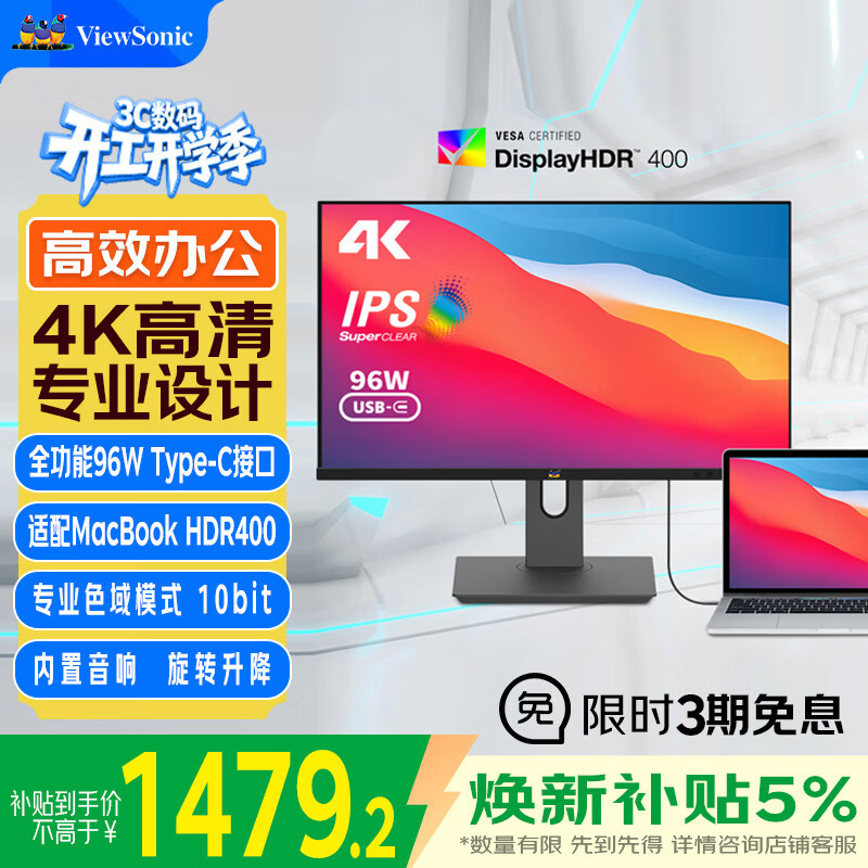 ����27Ӣ�� 4K���� IPS��ʾ�� HDR400 TypeC96W 10bit ��ת���� ��ɫ�� רҵ��Ƶ�����ʾ�� VG2781-4K 1379.15Ԫ