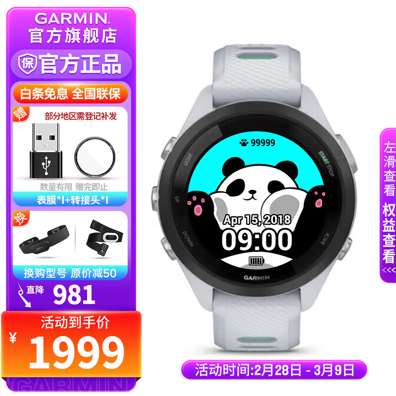 GARMIN/���� Forerunner265S �����ֱ� �¹�� ���ְ�