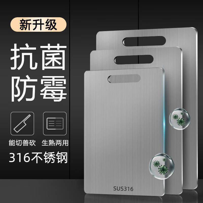 Lovefamily德国菜板316不锈钢切菜板案板抗菌防霉家用食品级水果加厚砧板 【食品级316】60*49cm【超大号】 方形