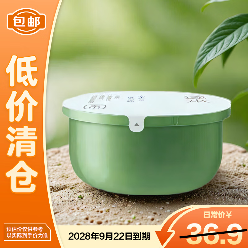 逐本云檀植萃柔感净澈焕颜养肤卸妆膏100ml替换装【临期清仓】