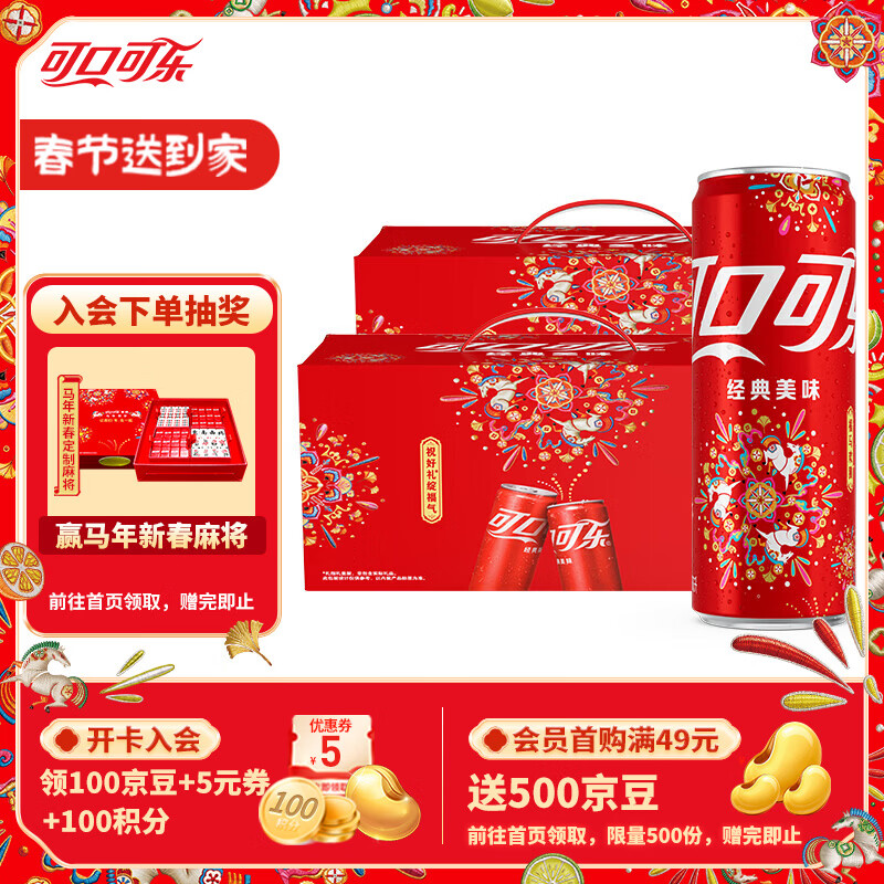 可口可乐（Coca-Cola）马年限定礼盒汽水碳酸饮料2箱 2026年货礼盒整箱装 可乐330ml*18罐*2箱