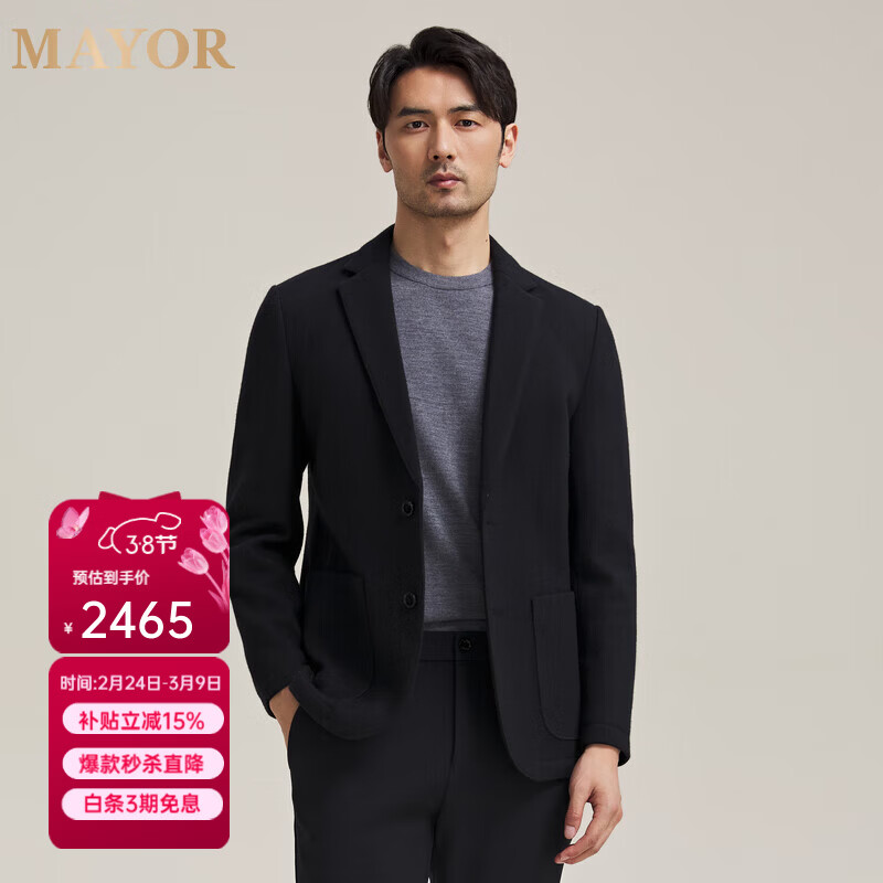 MAYOR男装 春季DONDI绵羊毛混纺轻便舒适针织休闲西服 黑色 175A （175/96A）
