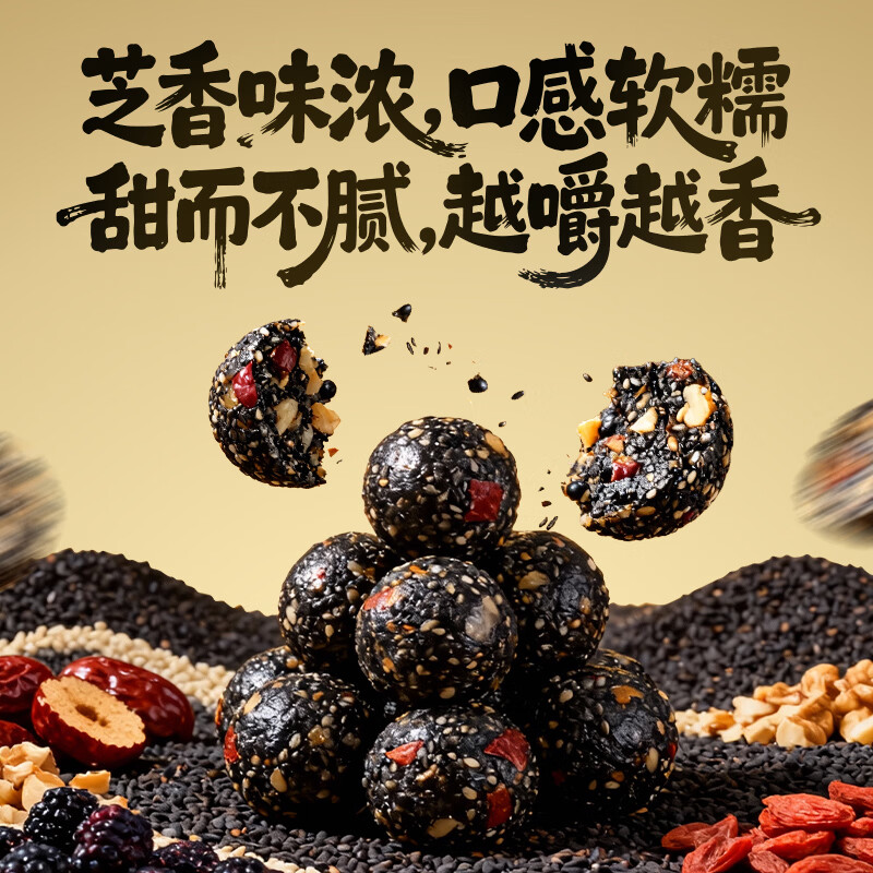 轻上厚椰乳醇厚椰奶饮品生椰拿铁椰汁整箱植物蛋白饮料 核桃桑甚黑芝麻丸102g*2盒 24小包