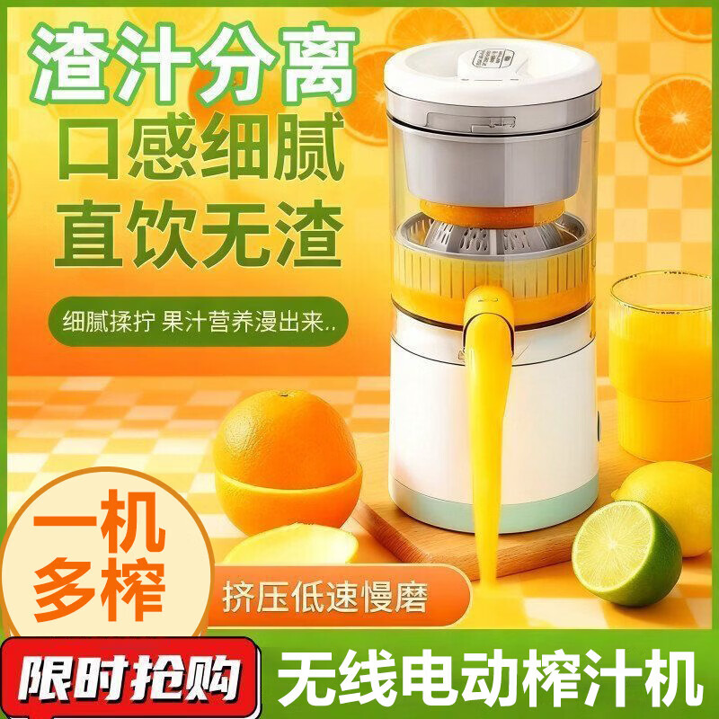 【源头厂家直销】榨汁机无渣快速便携式渣汁分离电动果汁机鲜榨333 【限时特价】7.4v原汁榨汁机
