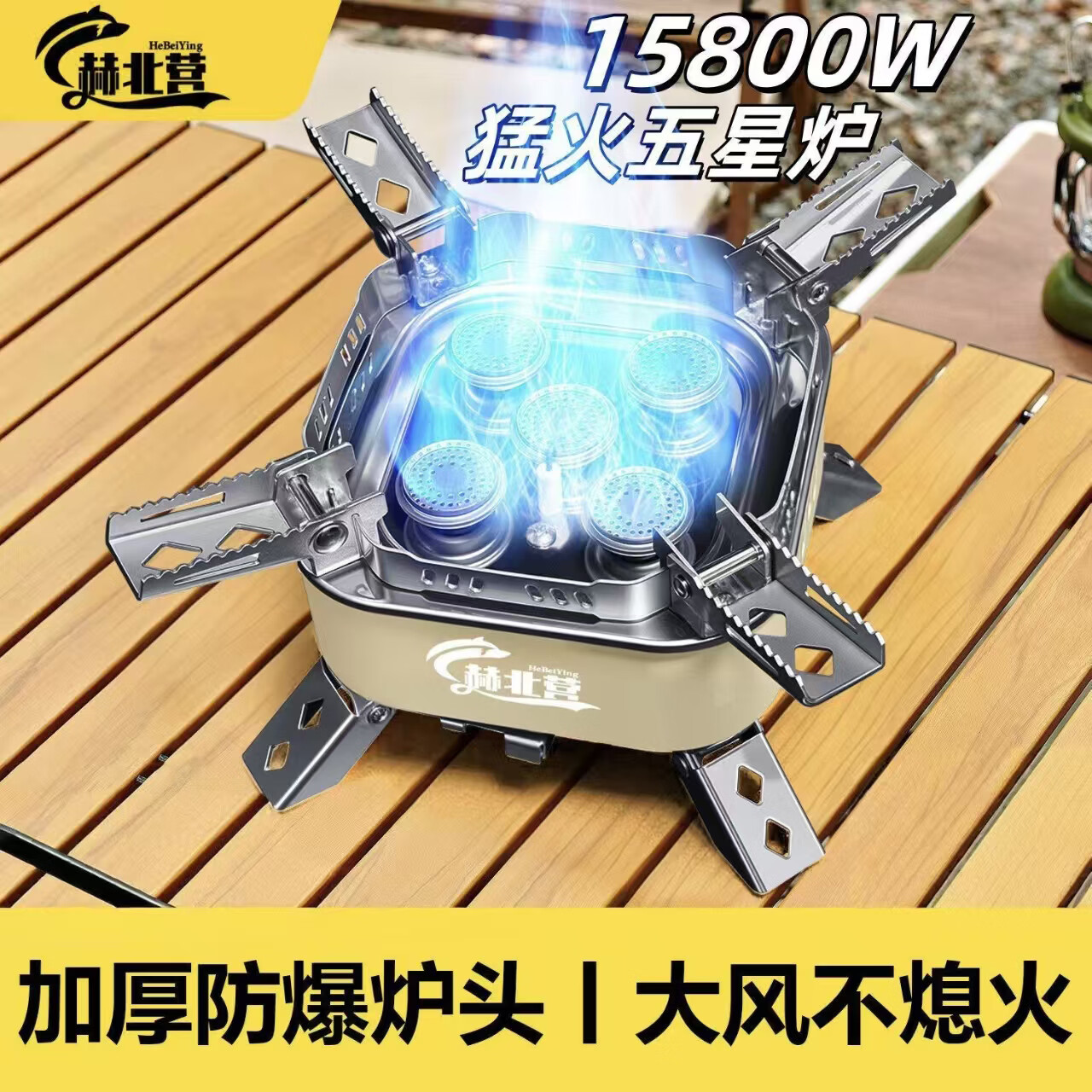 赫北营新款户外防风卡式炉便携式燃气炉子露营野炊旅行烧水炉具全套装备 推荐4-6人【全套省心出游套装】+高山罐*2