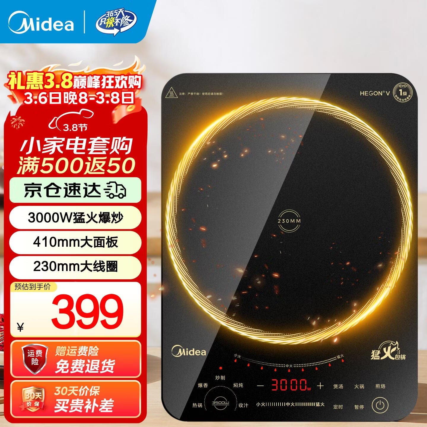 ���ģ�Midea�� ���¯����ϵ�м��ô��ذ�������8������4D��ˮ���˻���๦�ܵ���� ���Ӵ����3000W��MC-CL35W7 338.05Ԫ