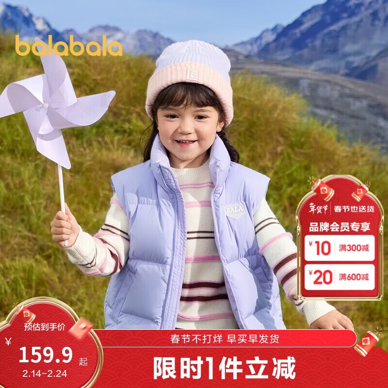 巴拉巴拉童装儿童羽绒马甲2025新款冬装男女童亲子装保暖外套羽绒服简约潮