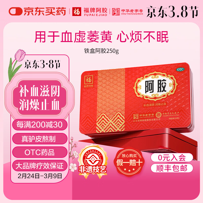 ���� ���� 250g 1��װ �������л����ֺ� ��Ѫ��������ֹѪ 330Ԫ