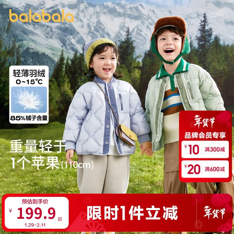 巴拉巴拉童装男童羽绒服宝宝儿童秋冬轻薄女童中大童外套保暖208424107227