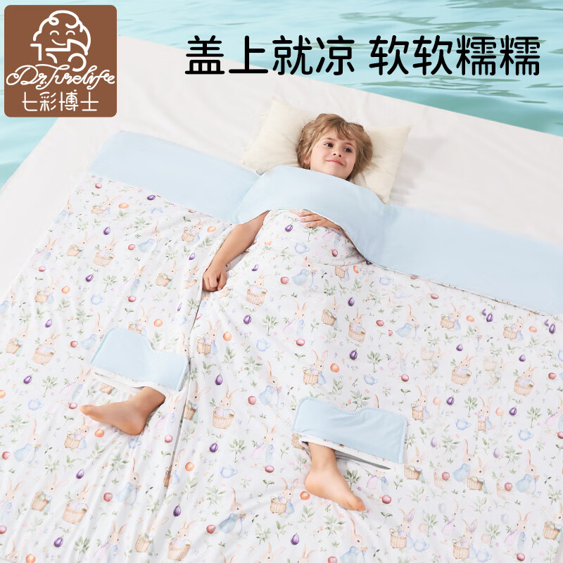 七彩博士儿童防踢被宝宝睡袋夏季凉感薄空调被子婴幼儿园午睡中号蓝色