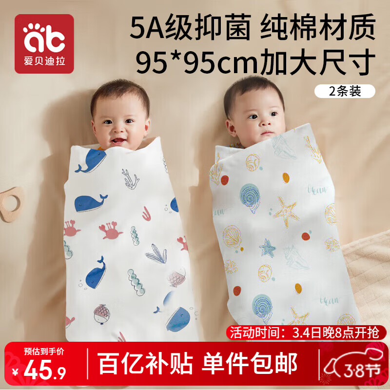 爱贝迪拉 新生婴儿包单产房纯棉襁褓裹布包巾包被四季抱被睡袋95cm单层2条
