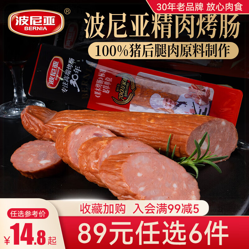 �����ǡ�89��ѡ6�����ൺ�ϻ��ȿ��� �������������ȿ�����ʳ�㳦 ����հ�װ�����⿾��200g 14.33Ԫ