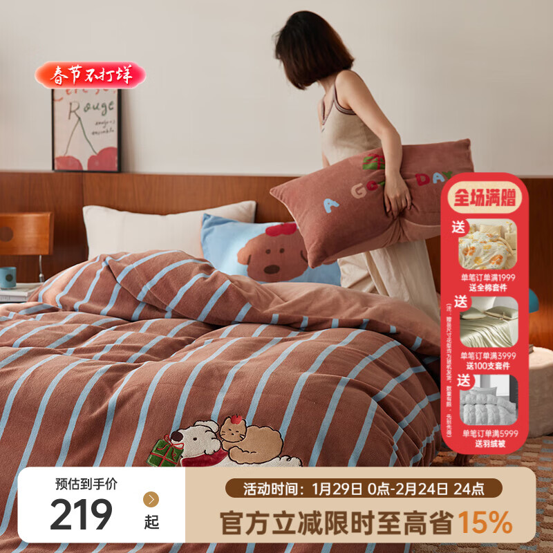 多喜爱（Dohia）牛奶绒四件套冬季加厚保暖双面绒床品床单被套保暖绒三件套小邮差 梦境小邮差 - 刺绣款暖暖绒套件 1.5米床 床单款 （被套203*229cm）