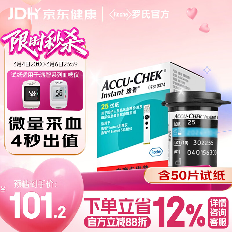 ����Ѫ������ֽ����������͵�ʹ�����ֽ ��50Ƭ��ֽ+50֧��Ѫ�룩