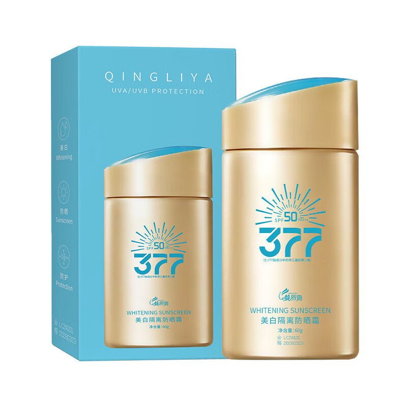 倾丽雅防晒霜防水防防紫外线美白防晒霜清爽保湿防晒 一支装 严选