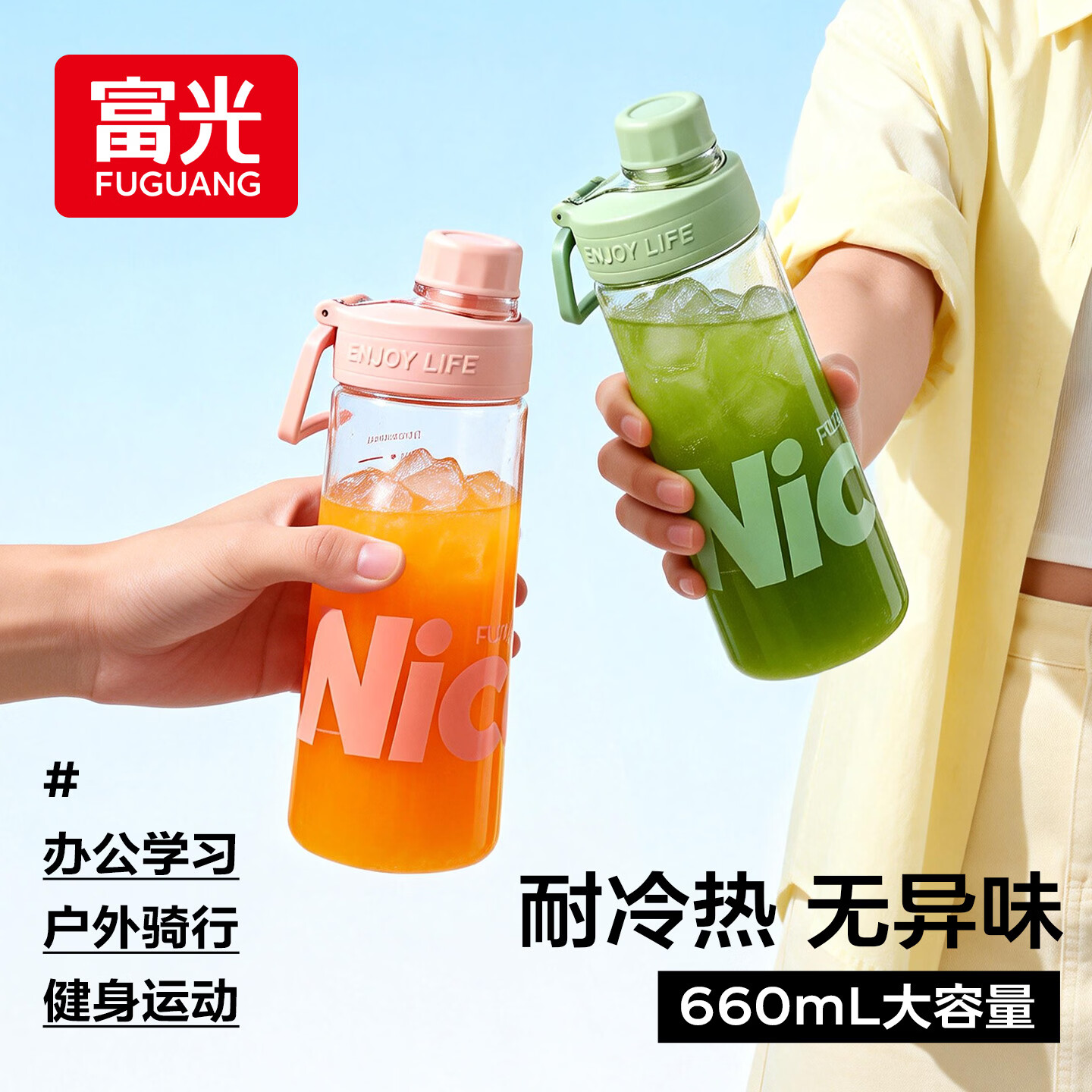 富光麦乐大容量水杯女生塑料儿童学生男夏季外出便携运动杯子26年新款 暖沙贝色660ML【赠杯刷】