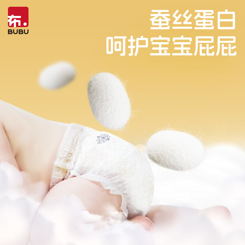 BUBU丝绸之路蚕丝蛋白柔软透气超薄婴儿尿不湿 拉拉裤XL码28片（11.5-14KG ）