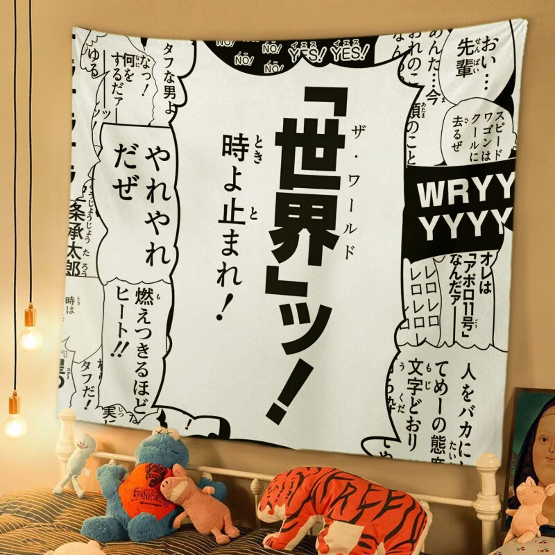 佳依乐jojo的奇妙冒险周边挂布 动漫周边背景布挂布二次卡通动漫周边的 挂布11 小号98x68厘米