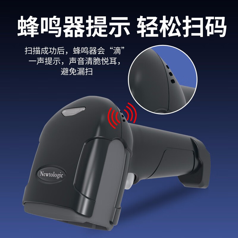 纽特捷（Newtologic） CMOS手持扫码枪快递商超手机支付收款一二维扫描枪商品条码扫描枪 [有线]LF1650S影像式一维二维码扫描枪
