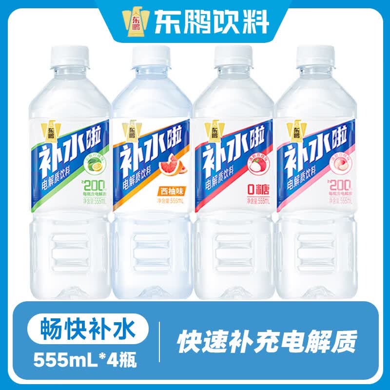 东鹏特饮补水啦555ml*4瓶 8.7元，东鹏特饮牛磺酸250ml*6瓶 9.8元 - 86线报