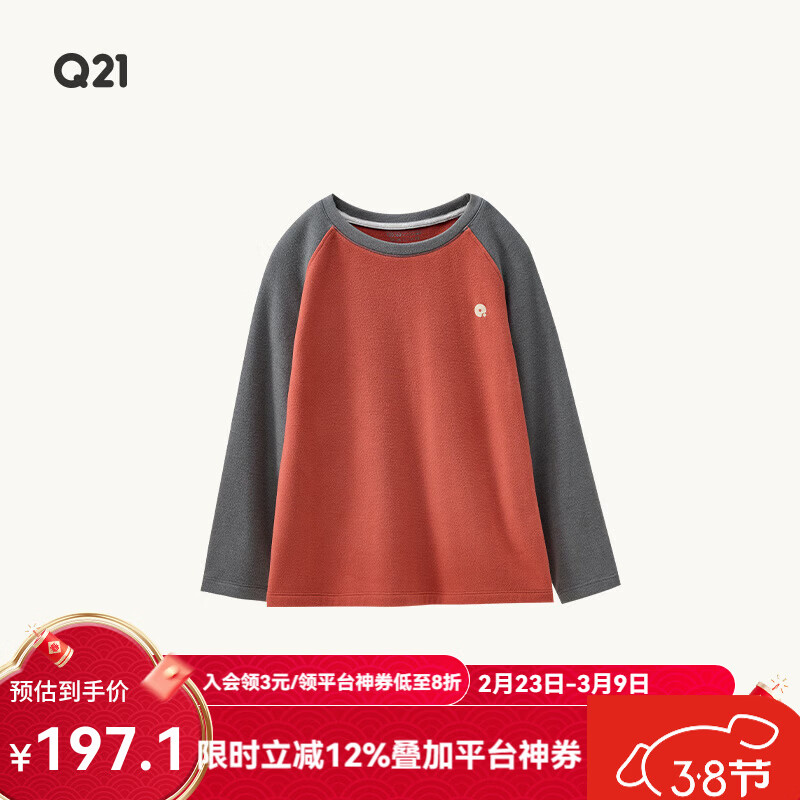 Q21直播小糯米儿童拼色长袖T恤男女童吸湿发热A类打底上衣水润亲肤 秋柿橘 150 cm