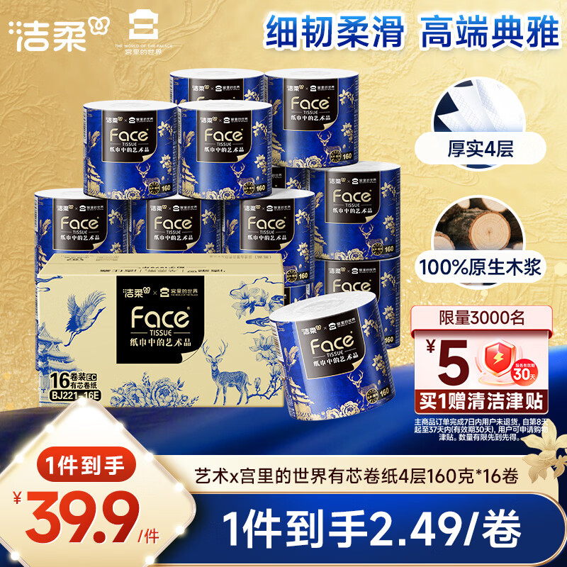 ������о��ֽ �����ͻ����������4��160g*16��װ ����ֽ��Ͳֽֽ�� 18.76Ԫ