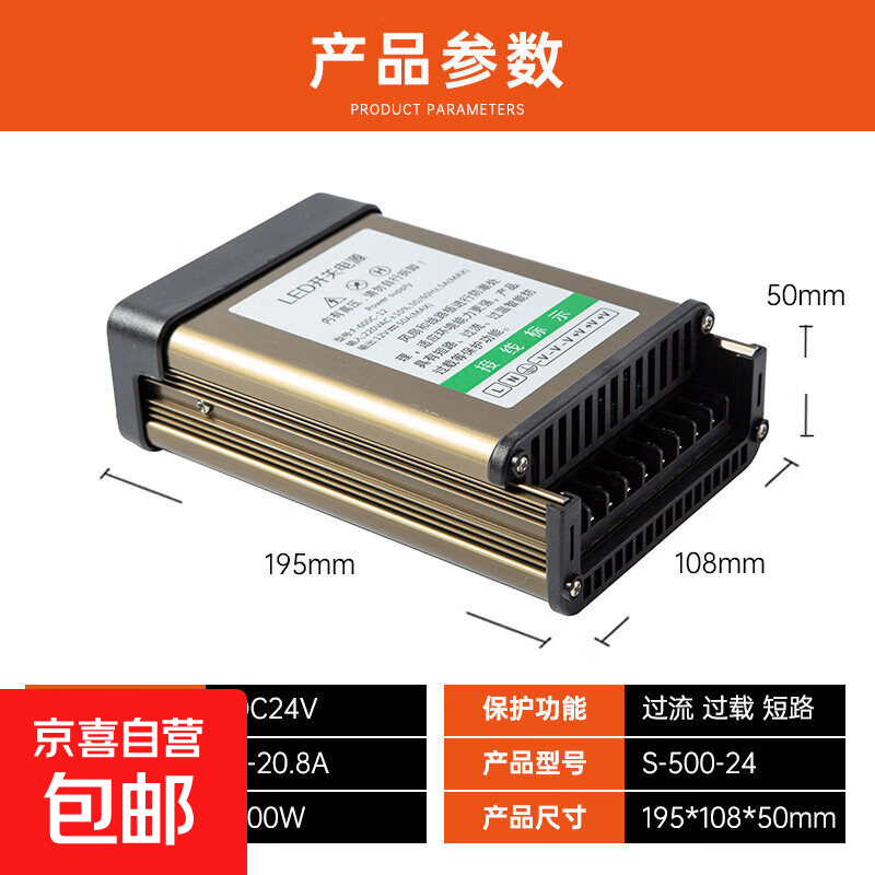LED防雨开关稳压电源12v24v60W-600W户外广告招牌灯箱发光字变压 24V-500W防雨电源