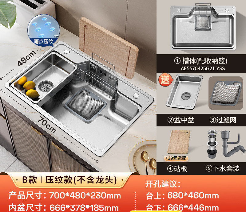 箭牌聚宝盆304不锈钢厨房日式水槽大单槽洗菜盆家用台下盆洗碗槽 0涂层压纹款7048cm丨不含龙头
