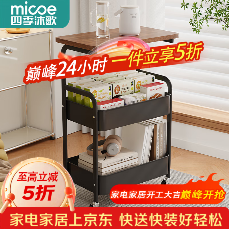 四季沐歌厨房置物架落地折叠小推车置物架免安装零食收纳储物移动果蔬菜篮 【中古风】耀黑色-三层