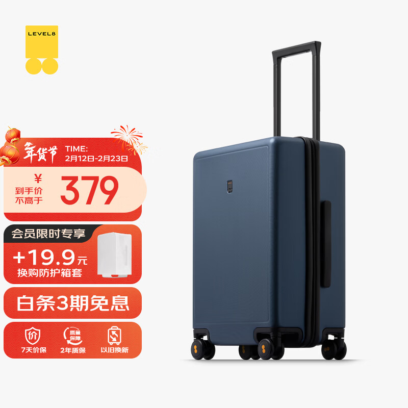 地平线8号（LEVEL8）行李箱男女密码学生登机箱20英寸旅行者系列经典PC万向轮拉杆箱蓝